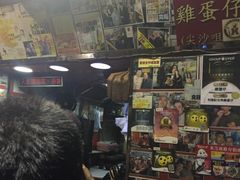 -利强记北角鸡蛋仔(弥敦道店 )