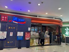 -遇上西雅图多融合海鲜自助餐厅(中房金谊广场店)