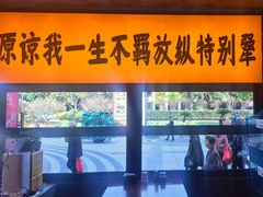 -李犟大爆鳝面·手工蟹黄包(湖滨西湖店)