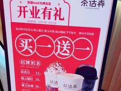 -茶话弄(北京凯德MALL大峡谷店)