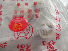 -万福兴糕团(万福兴山塘街直营店)