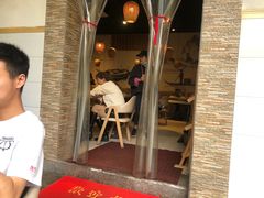 门面-古真记钵钵鸡(老公园店)