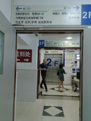 -复旦大学附属妇产科医院(黄浦院区)