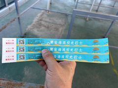 -启东黄金海滩景区