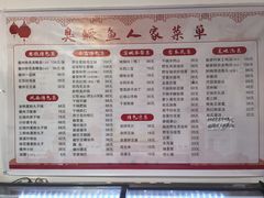 -臭鳜鱼人家·老字号徽菜