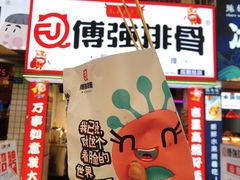 -傅强排骨(成都总店)