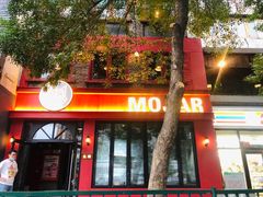 门面-么哈MOJAR(北京五道口店)