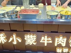 -蕃坊酥小蒙牛肉饼(怀远市场店)