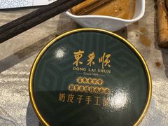 -东来顺饭庄(王府井步行街店)