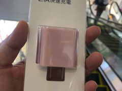 -名创优品(广东省广州琶洲保利广场店)