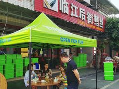 -临江后街鳝丝(临江店)