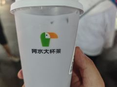 -阿水大杯茶(韩乐坊西街店)