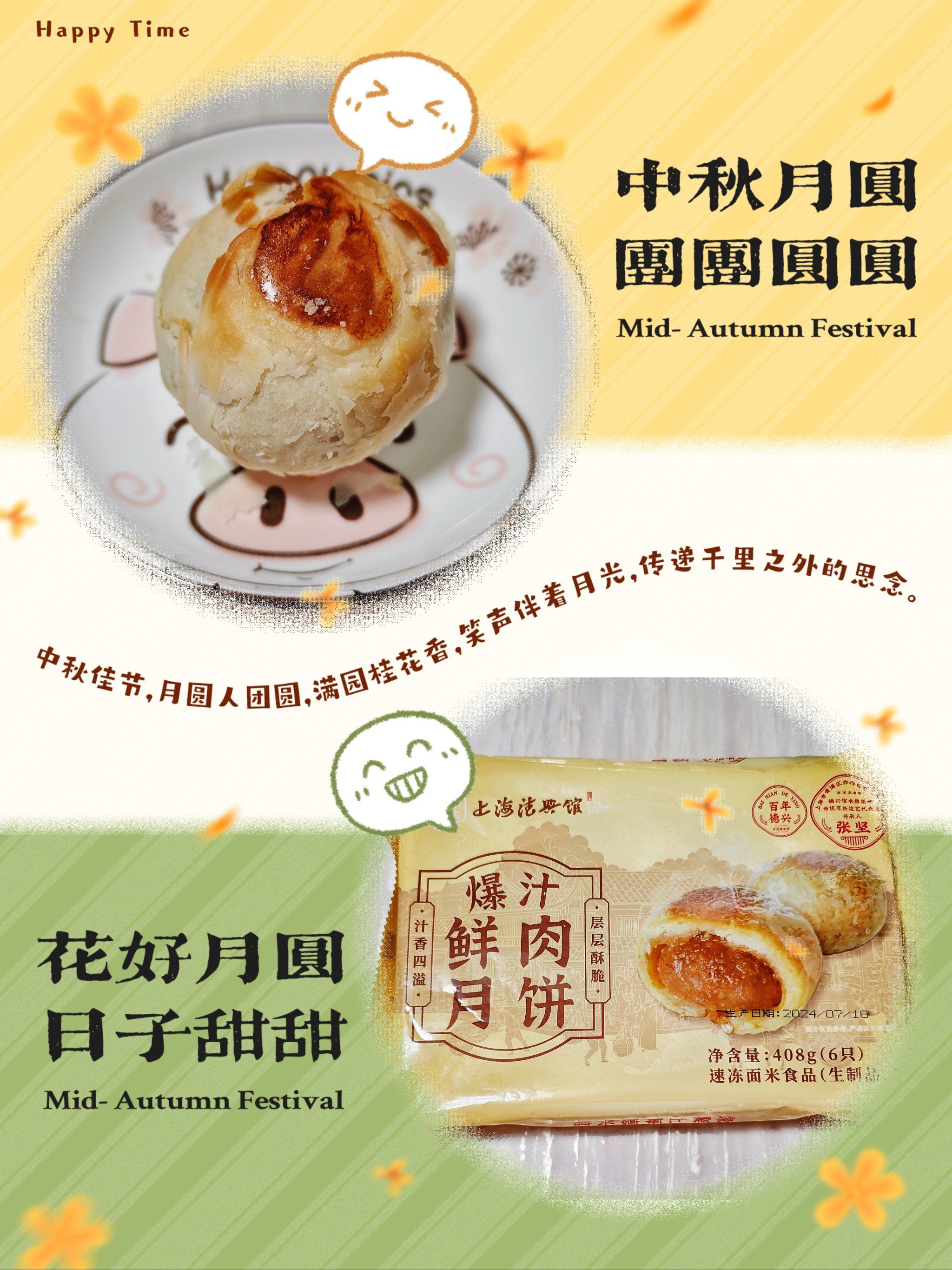 我的本年度最佳:上海德兴馆鲜肉月饼