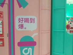 -gleeglee乐溢亦茶(合生汇店)