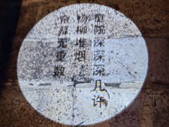 -淀里船宴(卓达店)