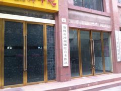 -夏家合汁(天润花园小区店)