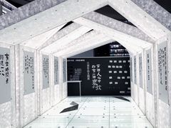 -PAGEONE(北京坊店)