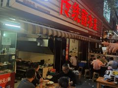 -汝萍传统蘸水菜(春华路总店)