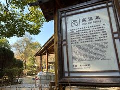 -汤山一号温泉度假区