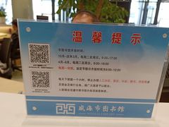 -威海市图书馆