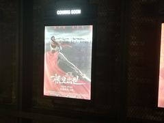 -CGV影城(黄河道ScreenX店)