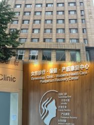 -美德因妇儿医院