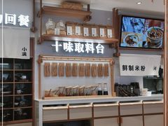 -小满手工粉(环宇荟店)