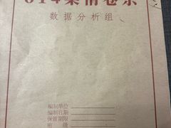 -剧狐剧本杀(徐汇1号店)