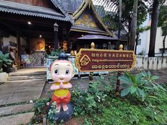 -相约小筑缅泰餐厅(孟定店)