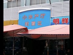 门面-京深海鲜市场(光彩路店)