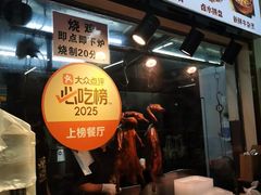 -南沙辉记烧鸡·荔枝木炭火吊烧(旧镇店)