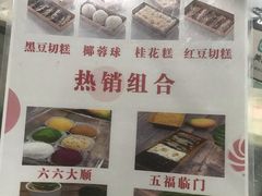 -南大门韩糕(后埭溪路店)