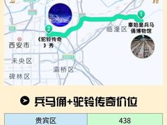 -《驼铃传奇》秀