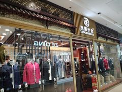 -百荣世贸商城