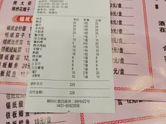 -源味居手把签烧烤(长春一店)
