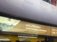 -优车会·V-KOOL威固(北山店)