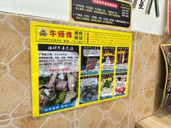 -牛师傅广式药膳牛骨汤美食(江南西店)