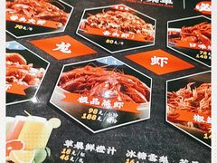 -琥珀老六龙虾(四里河店)