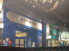 -北平楼·烤鸭·北京菜(牡丹园店)