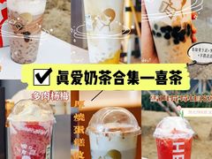 -喜茶(北京三里屯太古里店)