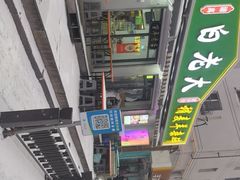 -白老大羊杂碎稍麦