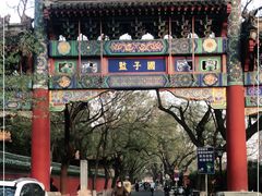 -北京国子监胡同