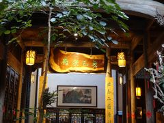 -普洱茶府(博乐广场店)