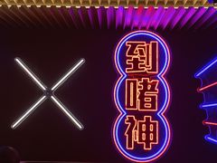 -啫神·广州地标美食(北京路店)