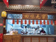 -仁和四季涮肉馆(天坛南门店)