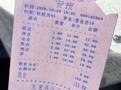账单-龙的酒楼·手工早茶·顺德菜(近良路店)
