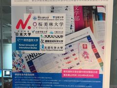 -樱花国际日语(人广中心)