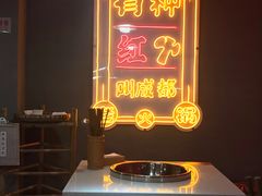 -陈艳红火锅菜·冒菜(簋街店)