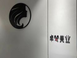 -卓梵美发·精品Salon