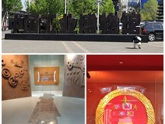 -中国工业博物馆